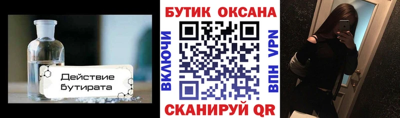 Бутират BDO  где продают   Нижняя Тура 