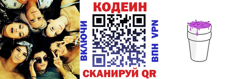 что такое   Нижняя Тура  Кодеин напиток Lean (лин) 