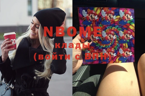 марки nbome Абдулино